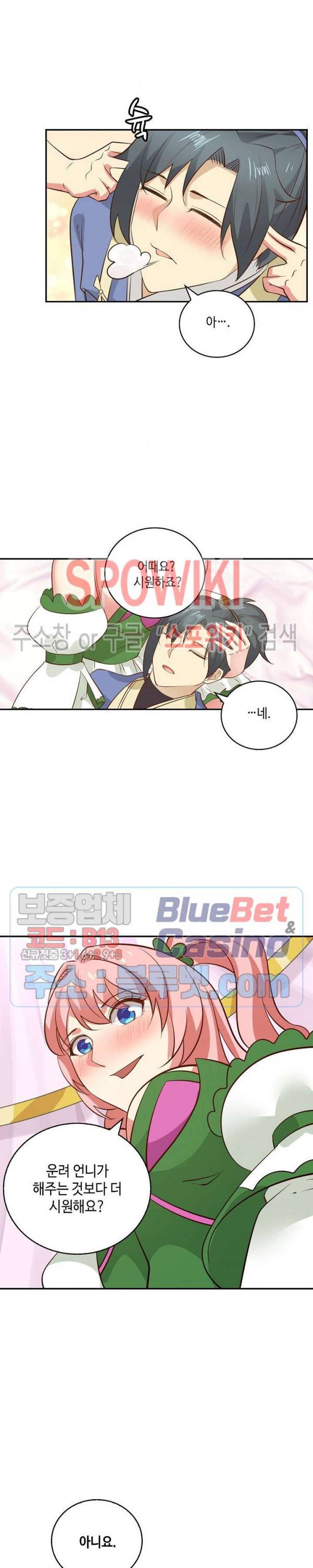 무련전봉 228화 17