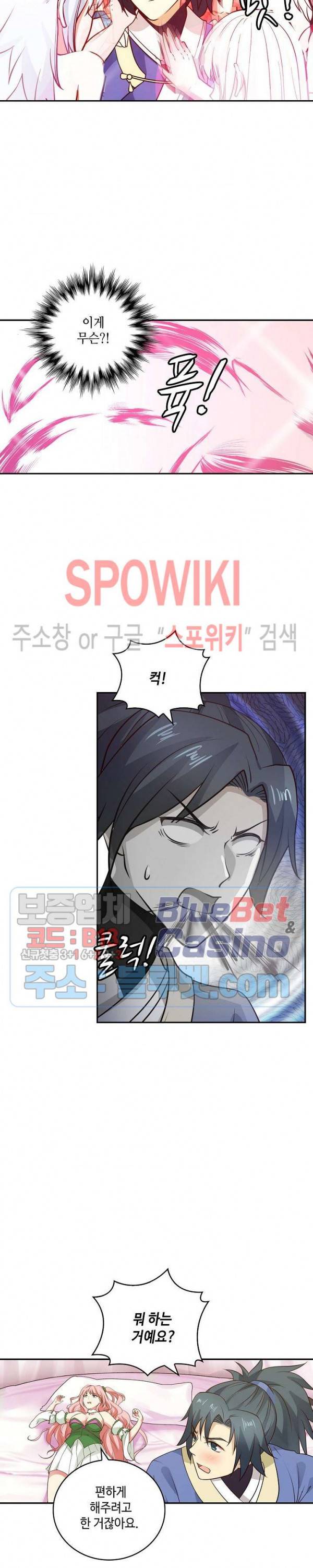 무련전봉 228화 19