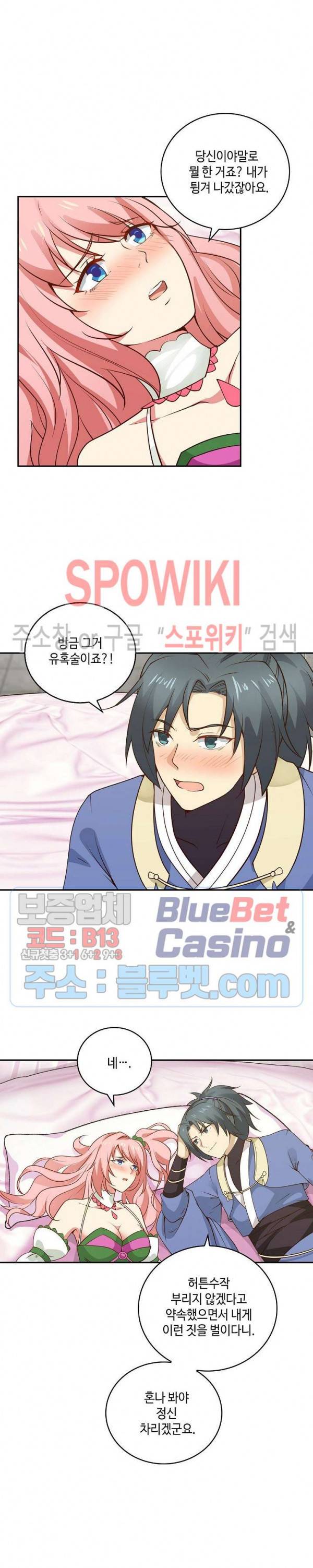 무련전봉 228화 20
