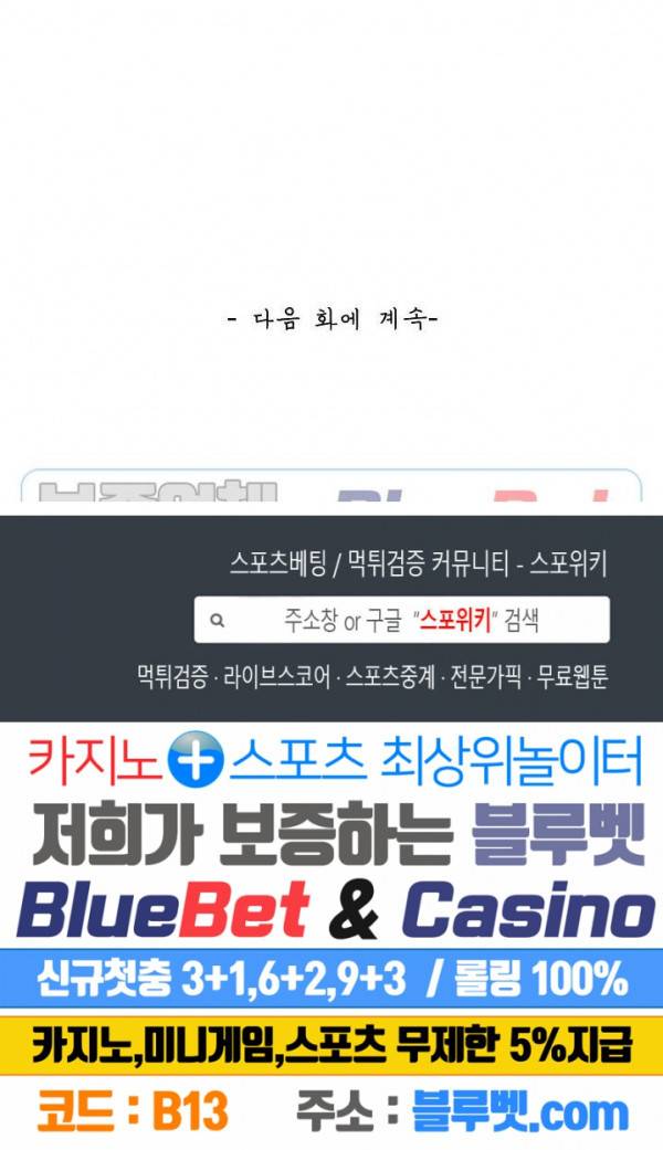 무련전봉 228화 21