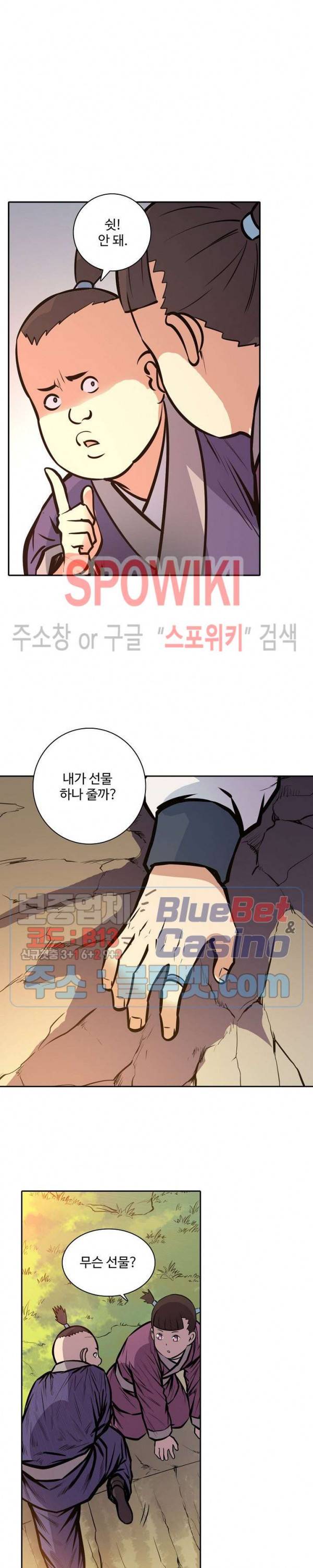 백련성신 275화 4