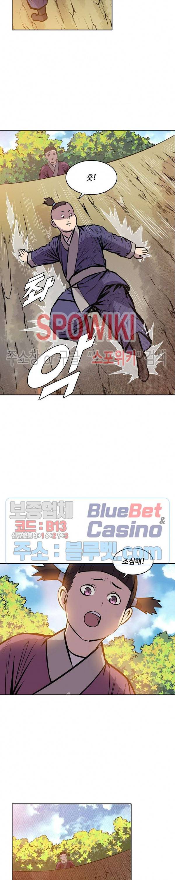 백련성신 275화 5