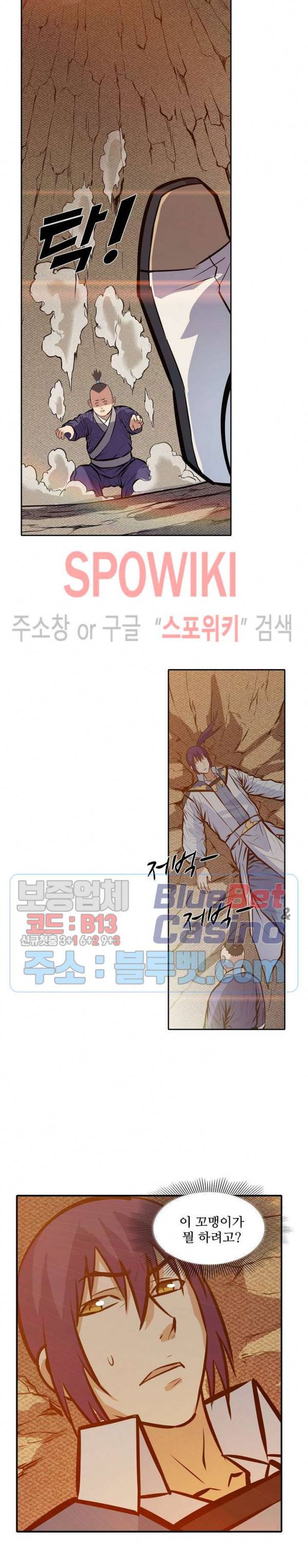 백련성신 275화 6