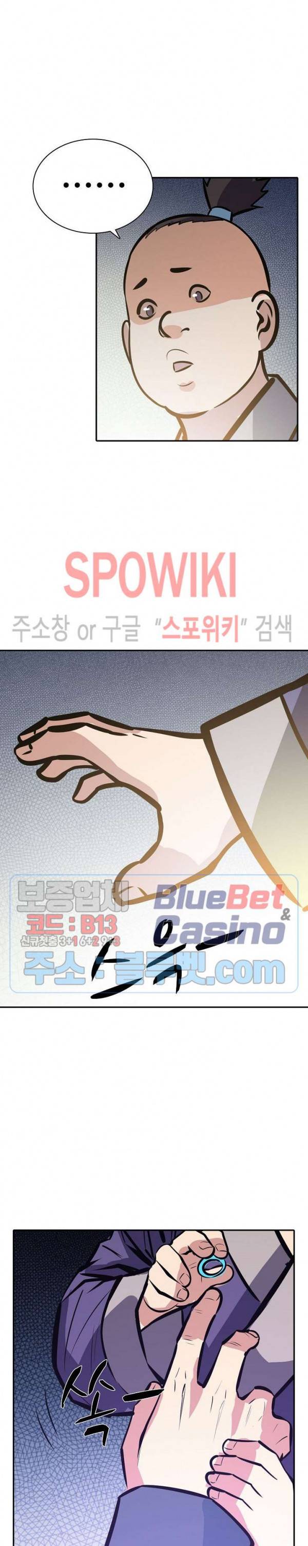 백련성신 275화 7