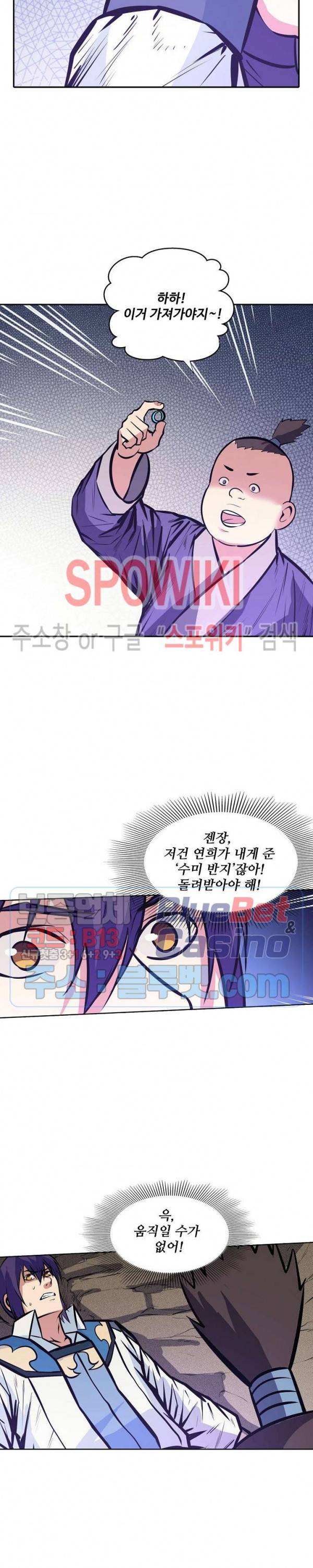 백련성신 275화 8