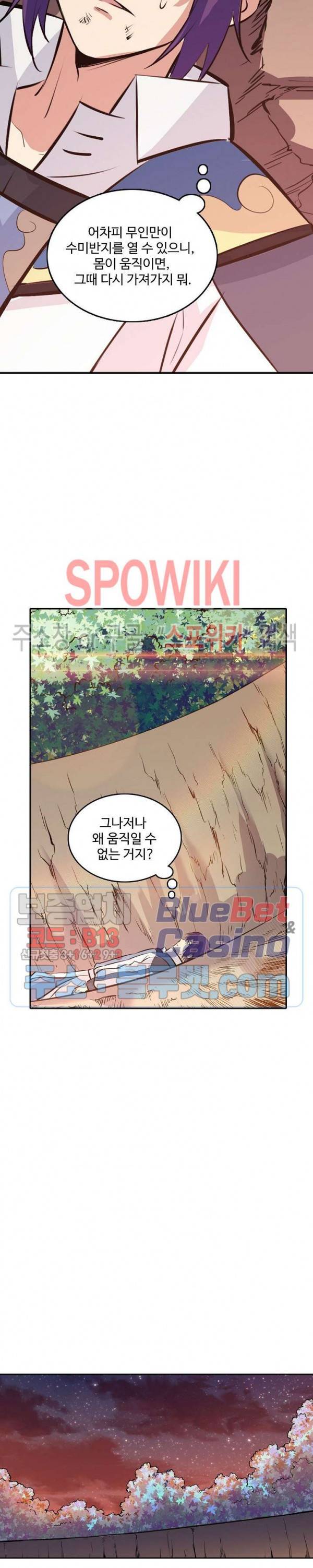 백련성신 275화 10