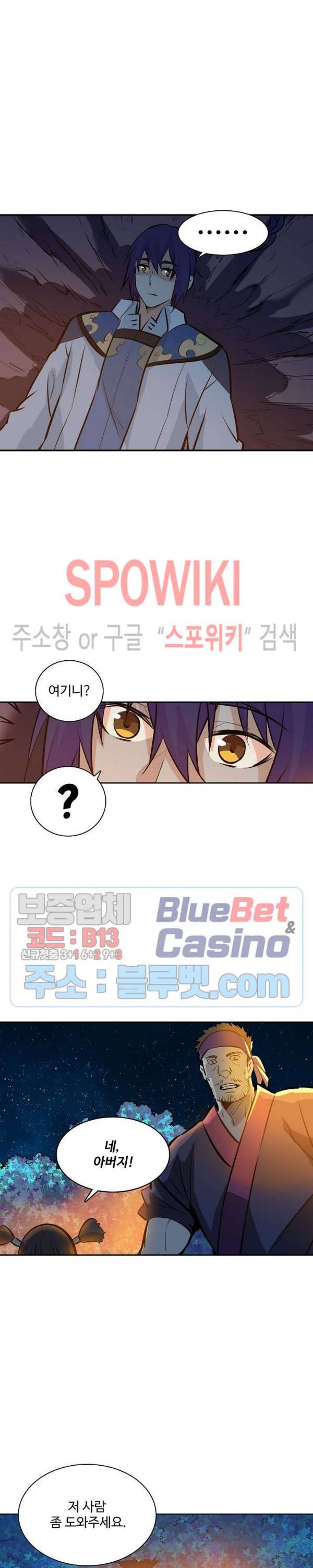 백련성신 275화 11