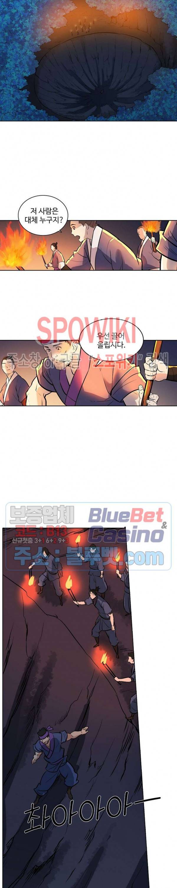 백련성신 275화 12