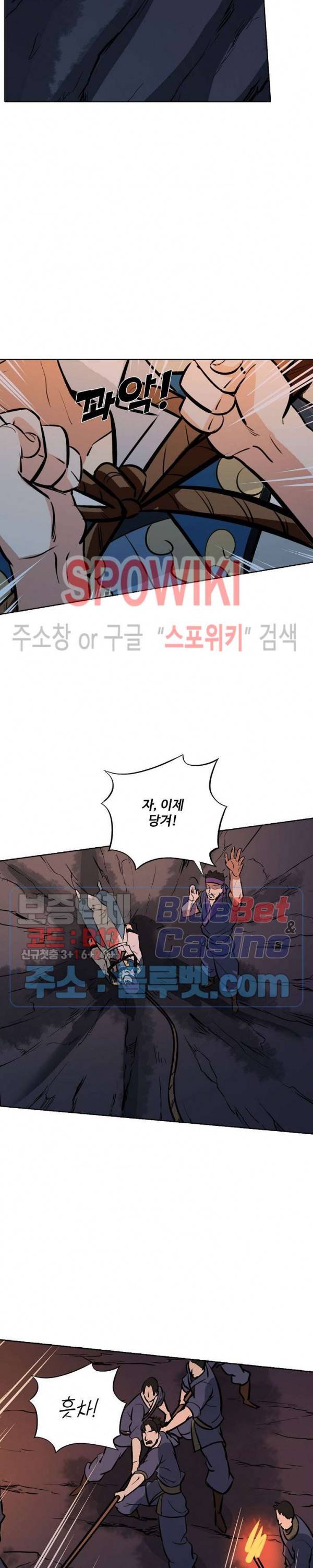 백련성신 275화 13