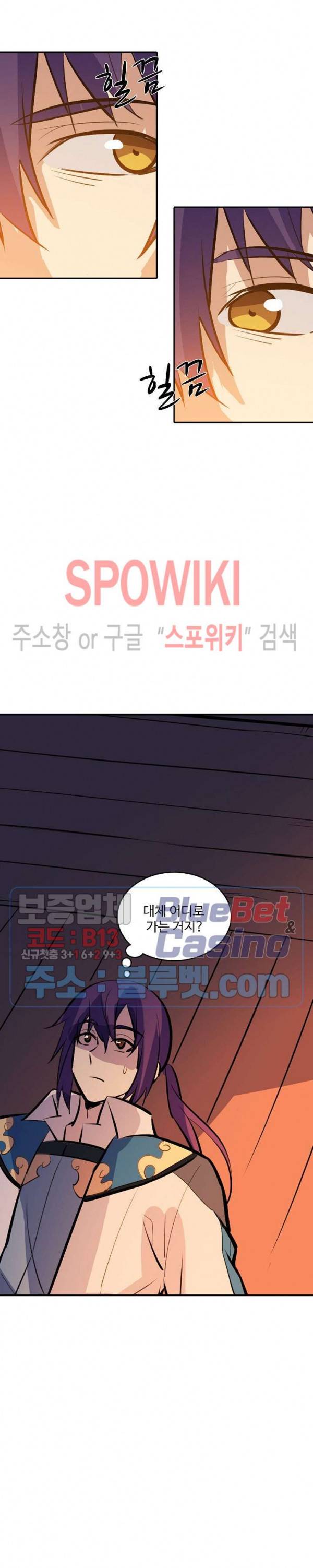 백련성신 275화 16