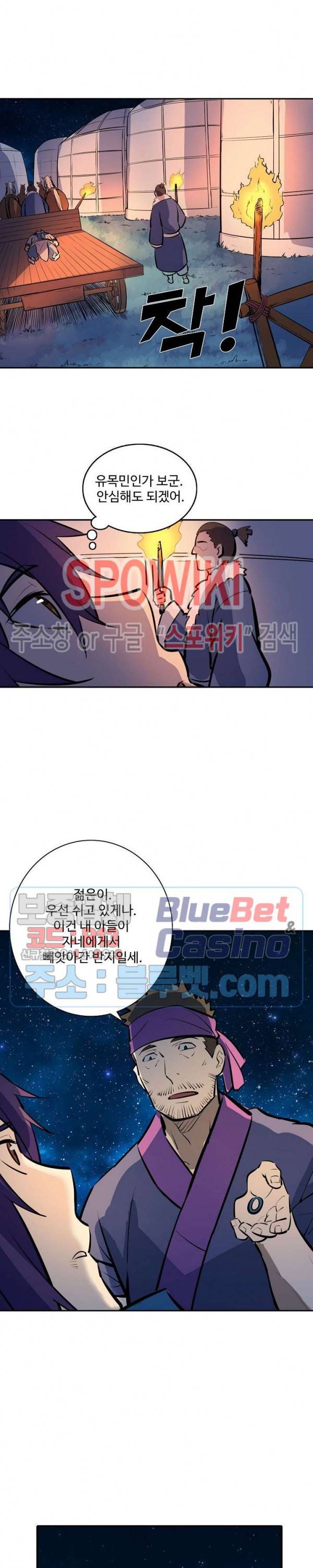백련성신 275화 17