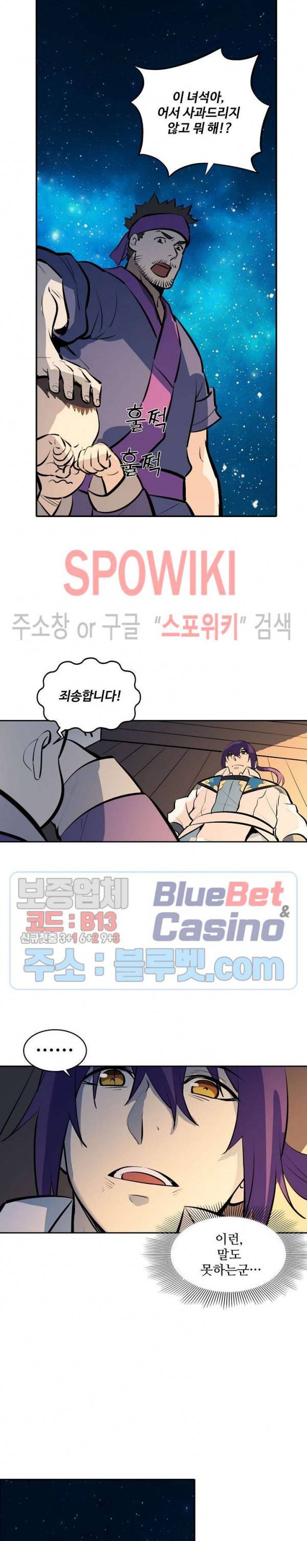 백련성신 275화 18