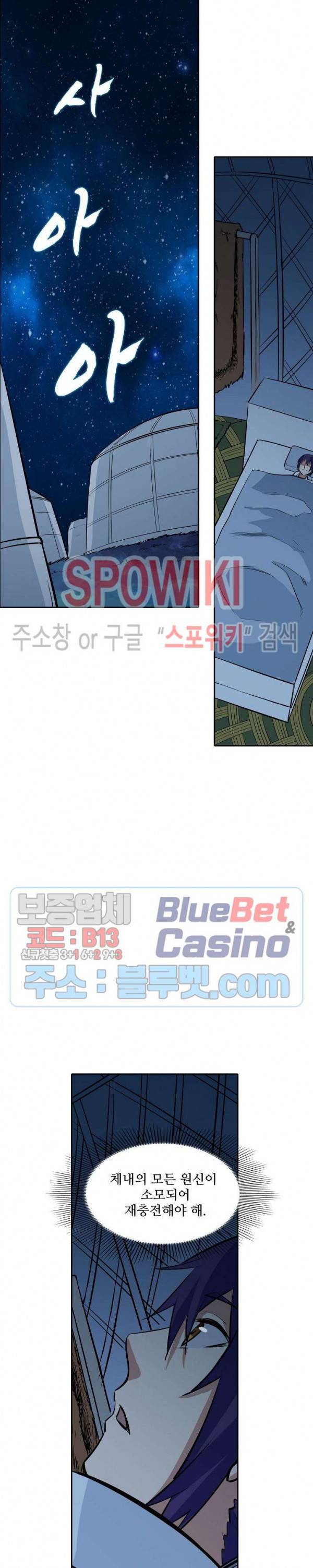 백련성신 275화 19