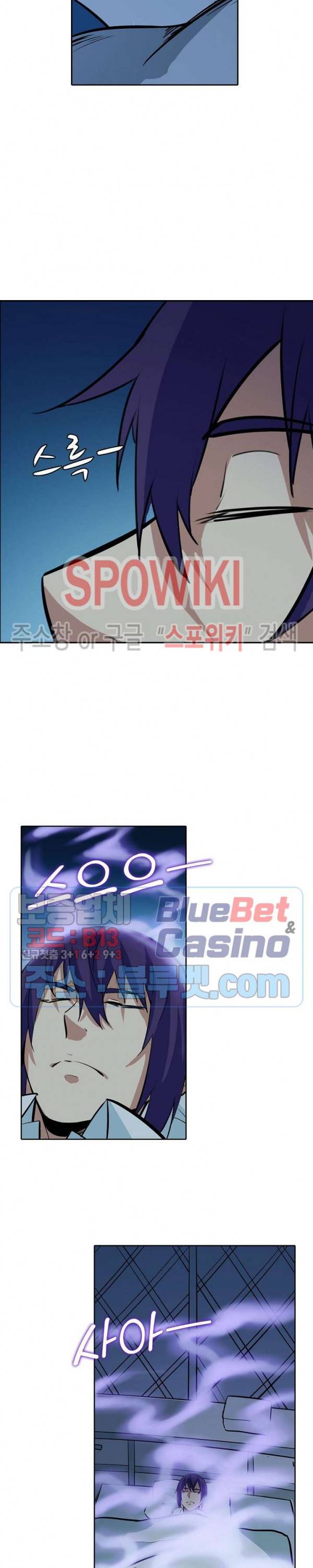 백련성신 275화 20