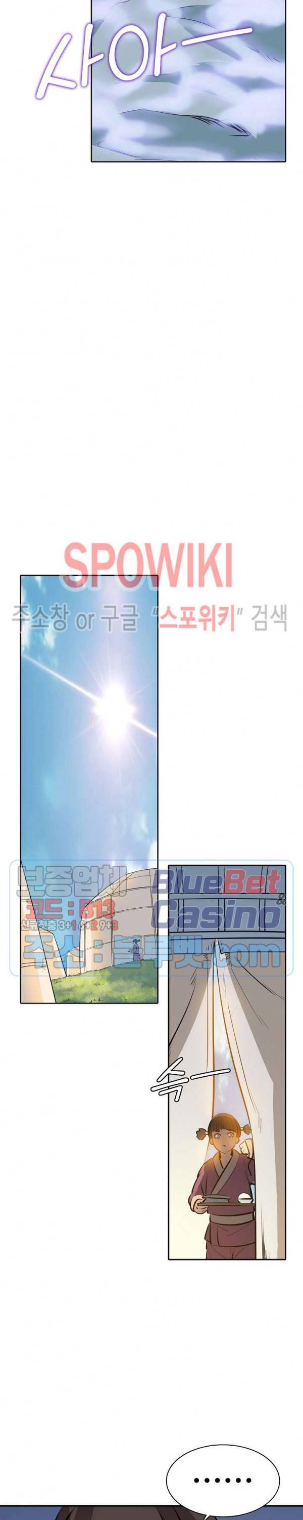 백련성신 275화 21