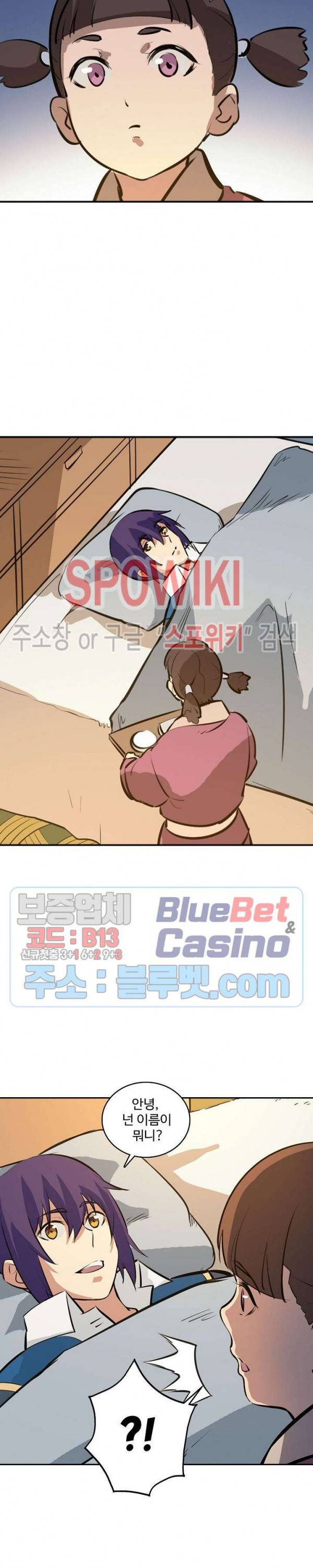 백련성신 275화 22