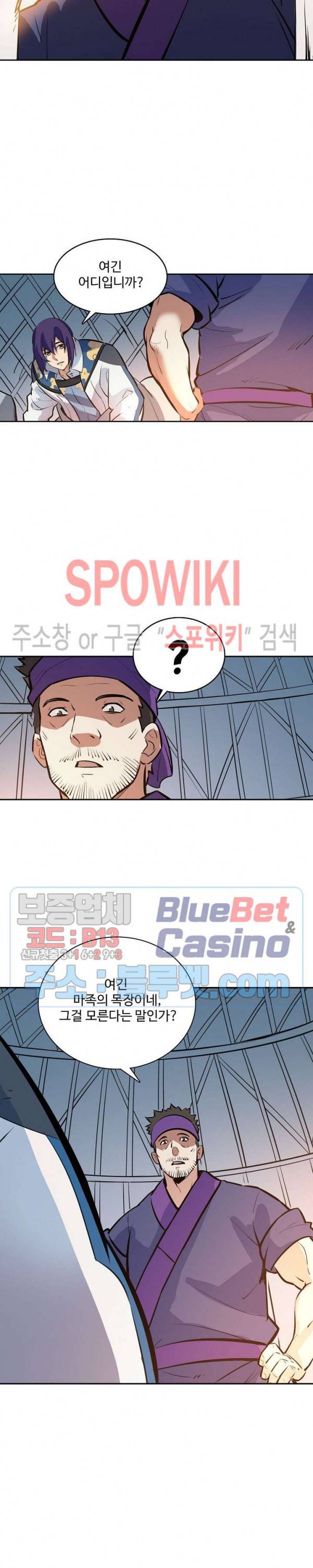 백련성신 275화 24