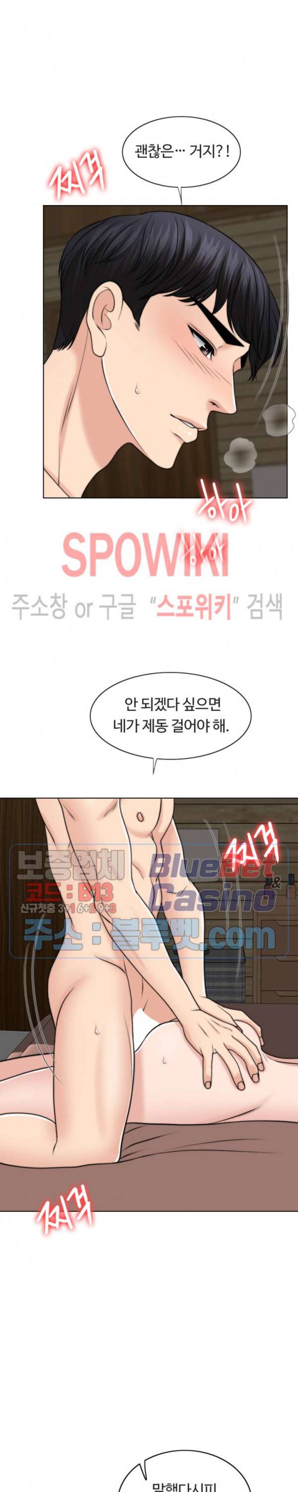 천일의 아내 38화 2