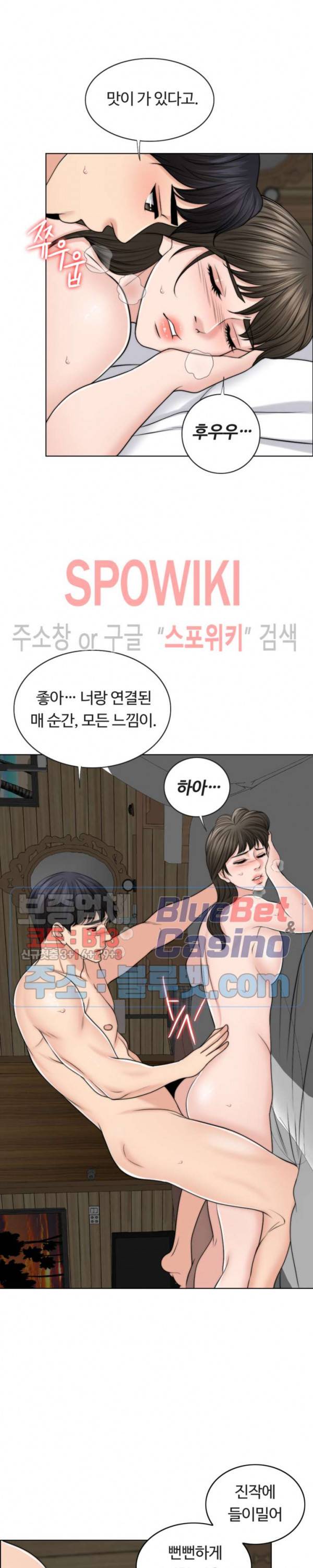 천일의 아내 38화 4