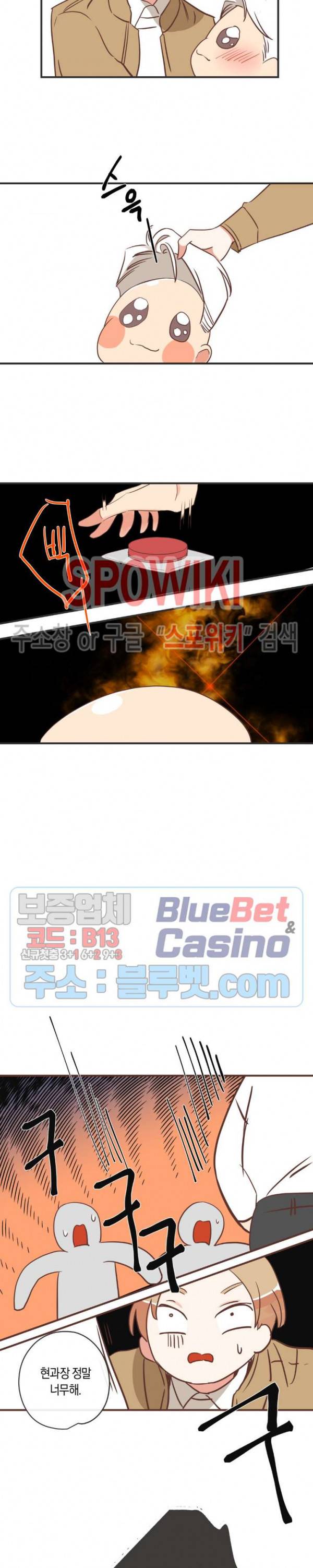 악마의 유혹 95화 2