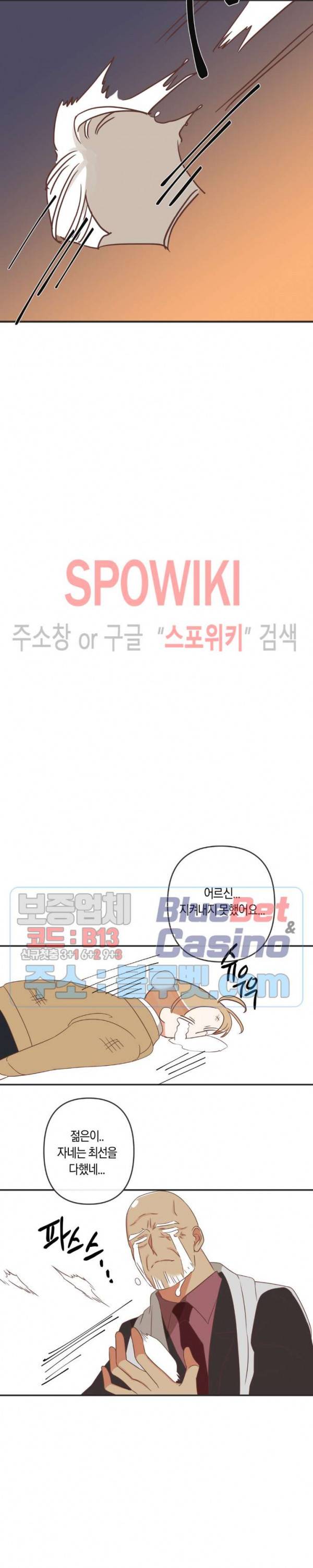 악마의 유혹 95화 4