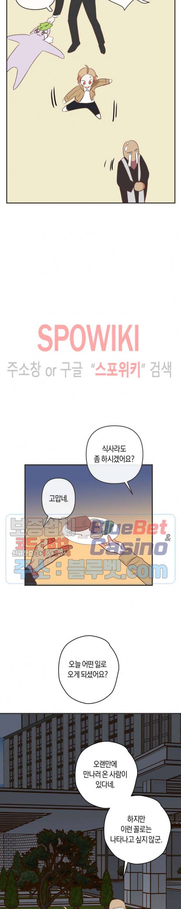 악마의 유혹 95화 6