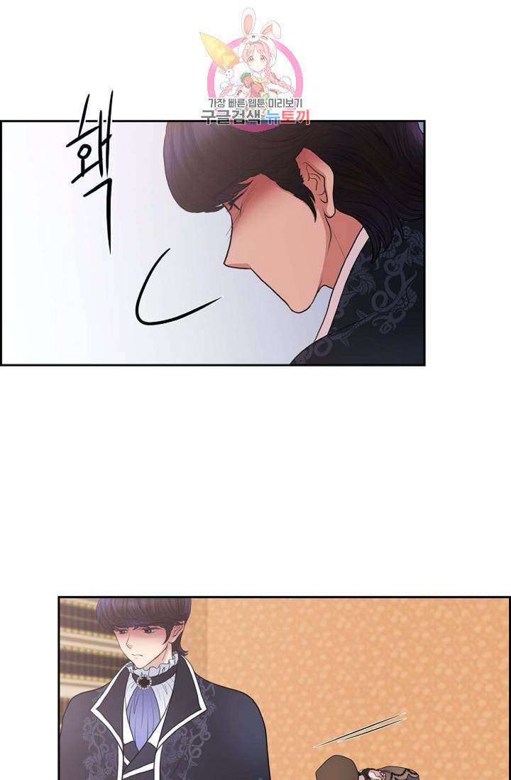 폐하의 무릎 위  63화 4