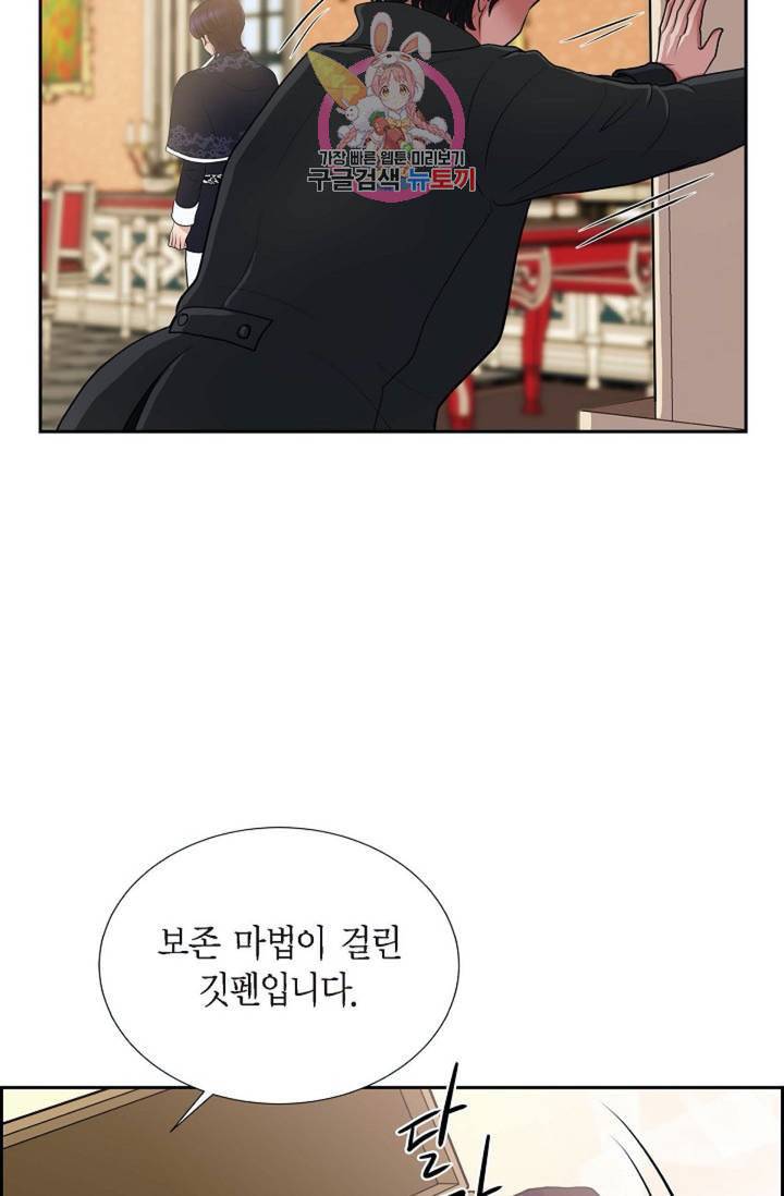 폐하의 무릎 위  63화 6