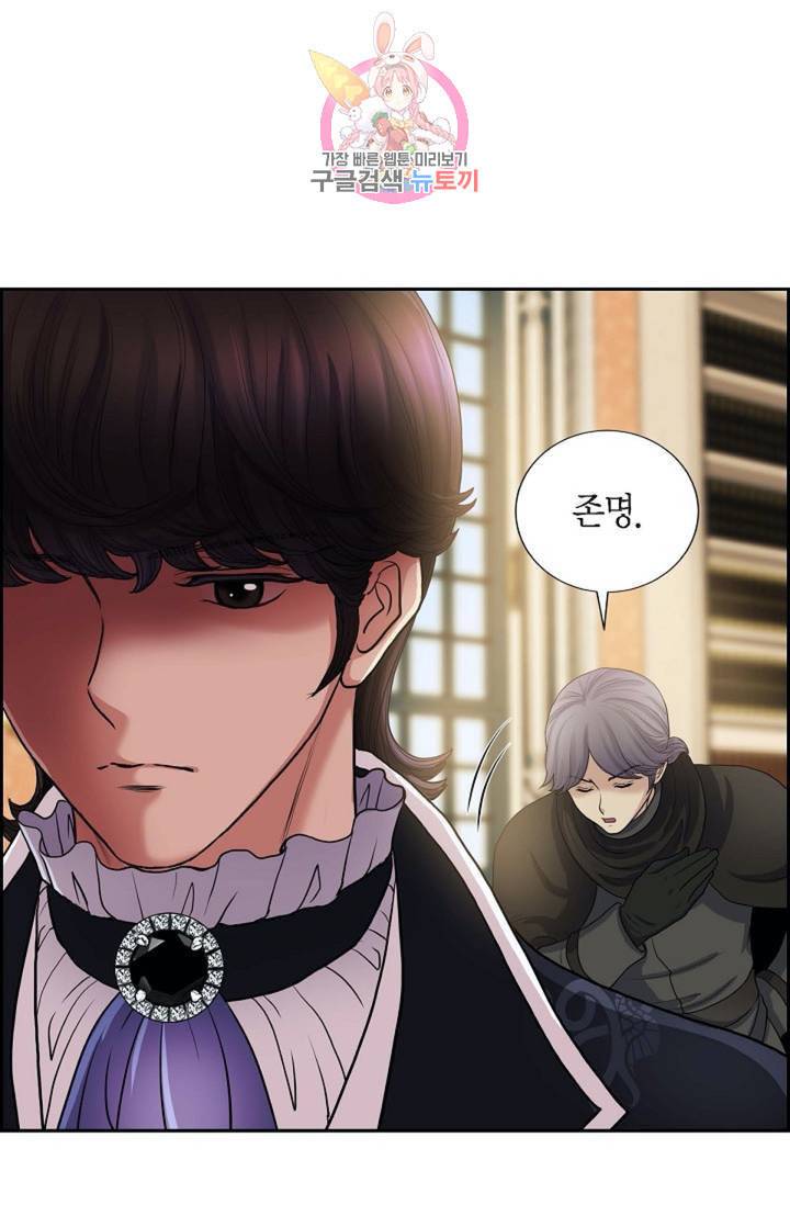 폐하의 무릎 위  63화 12