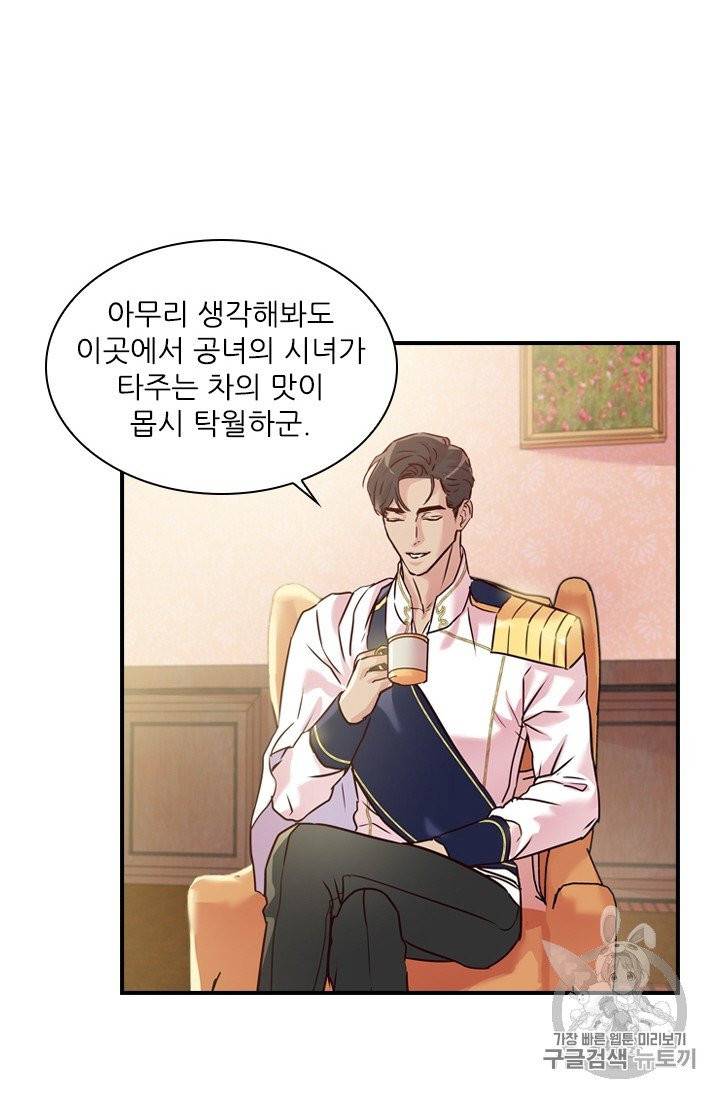 아이딘 18화 2