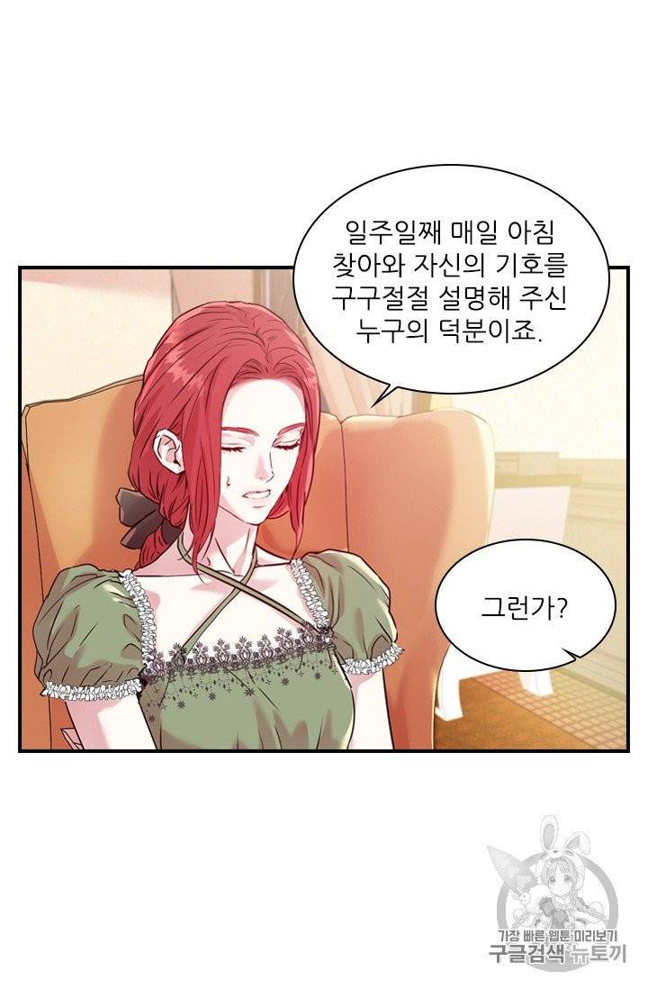 아이딘 18화 3