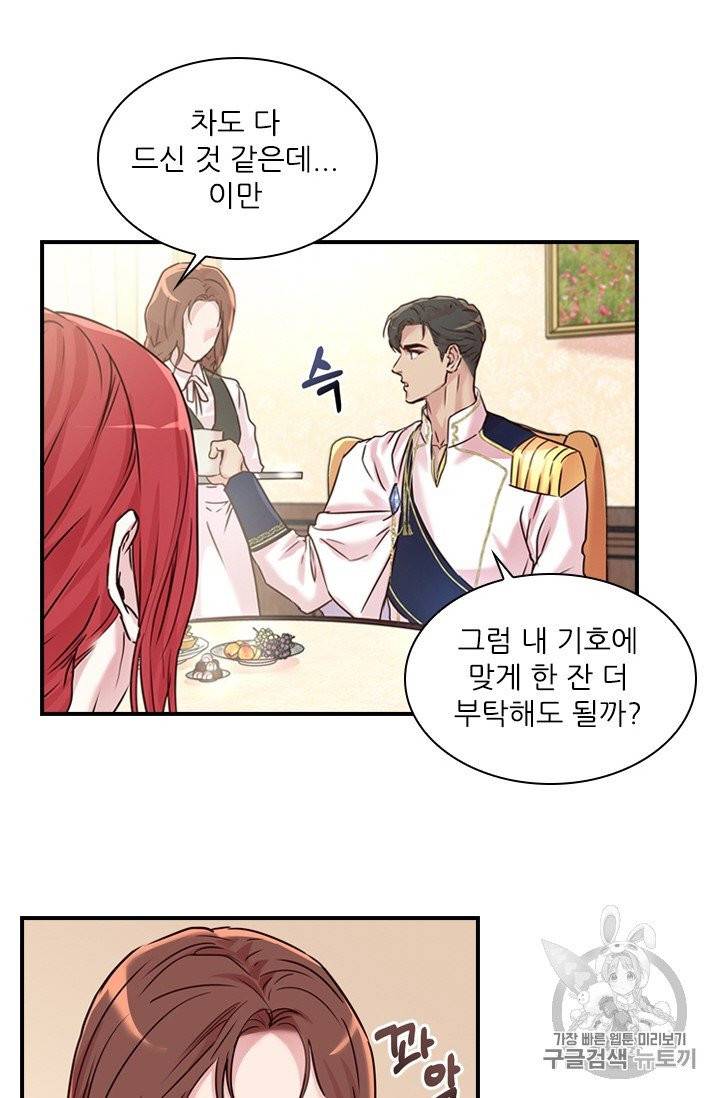 아이딘 18화 4