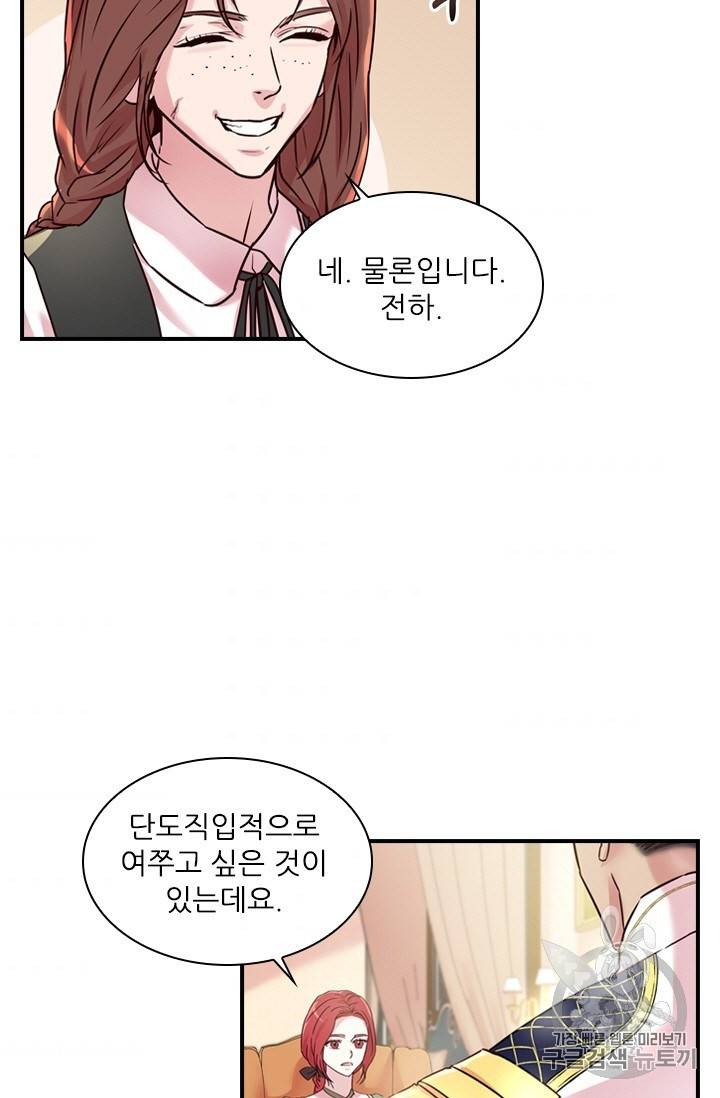 아이딘 18화 5