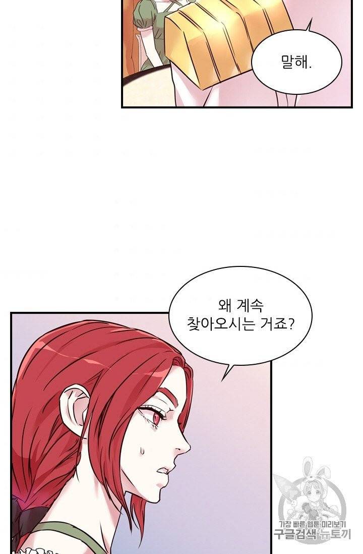 아이딘 18화 6