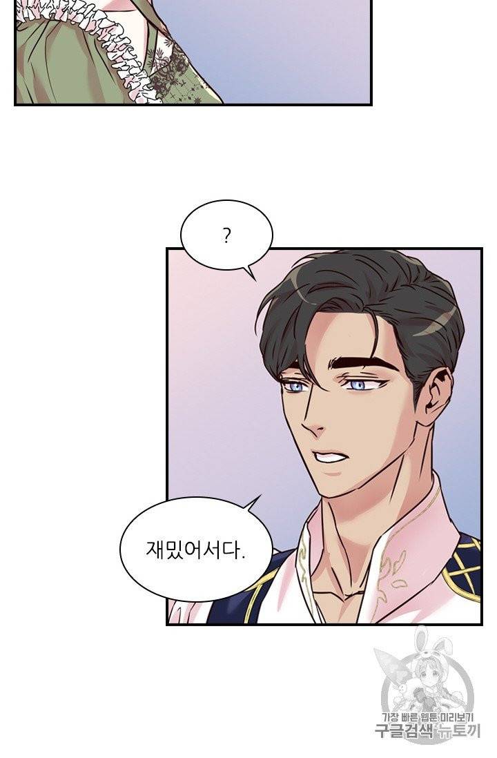 아이딘 18화 7