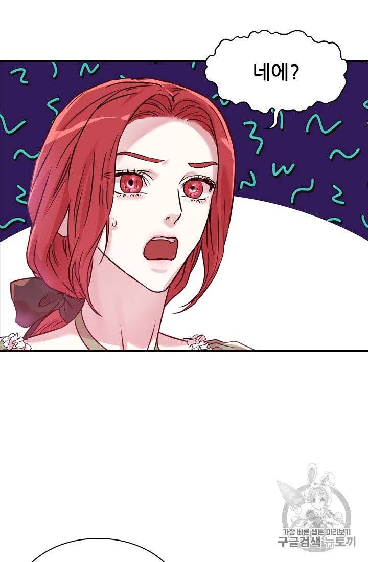 아이딘 18화 8