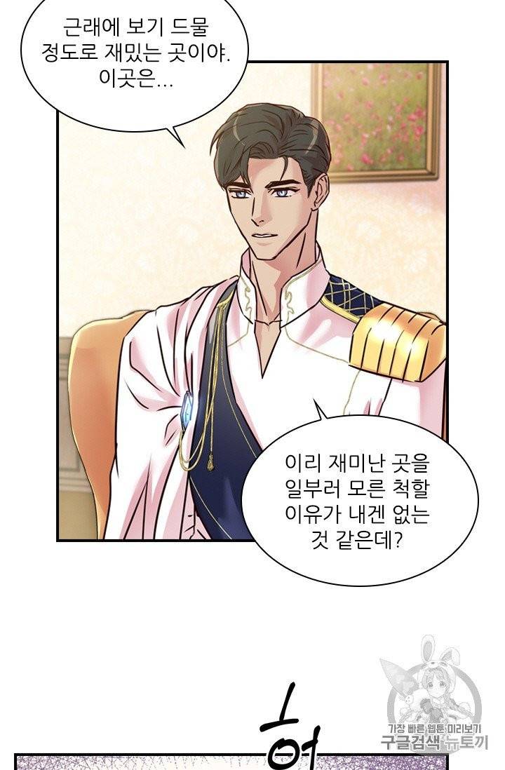 아이딘 18화 9