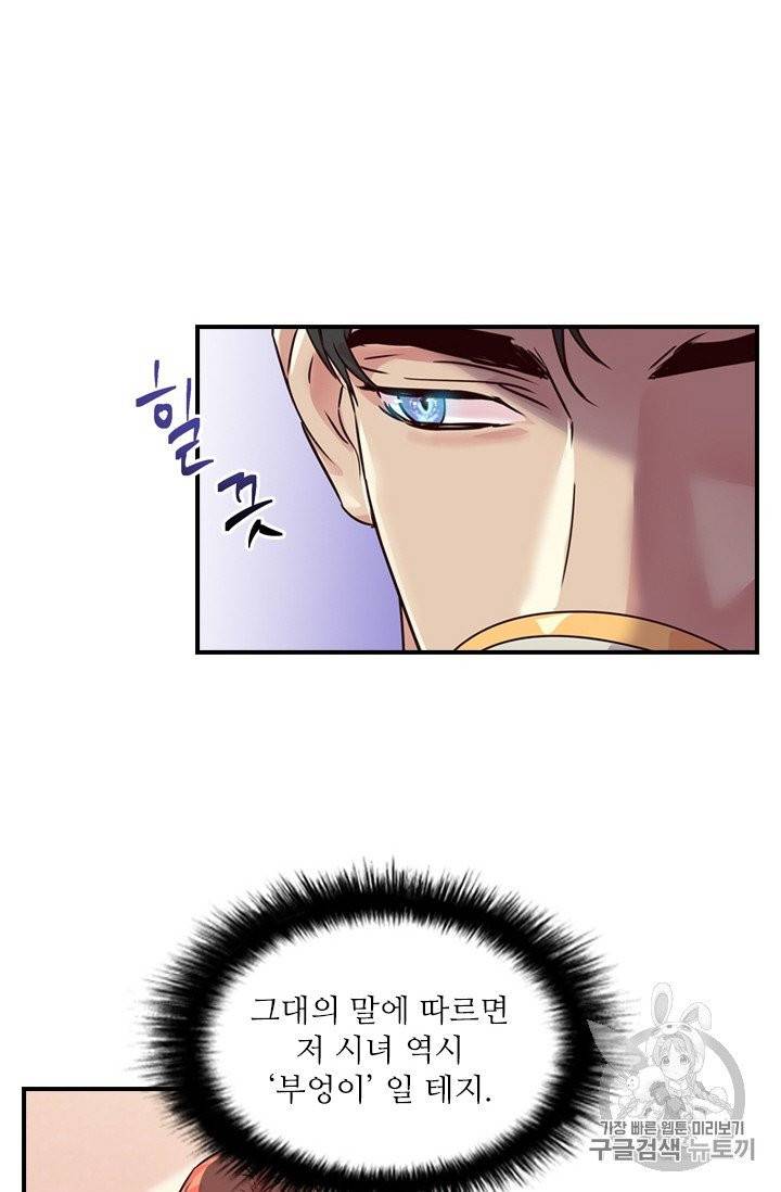 아이딘 18화 11