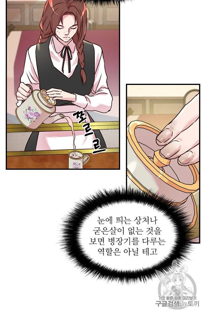 아이딘 18화 12