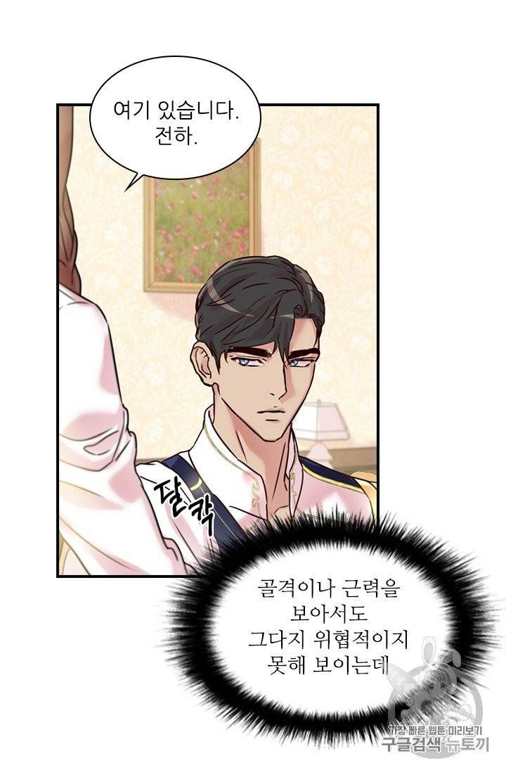 아이딘 18화 13