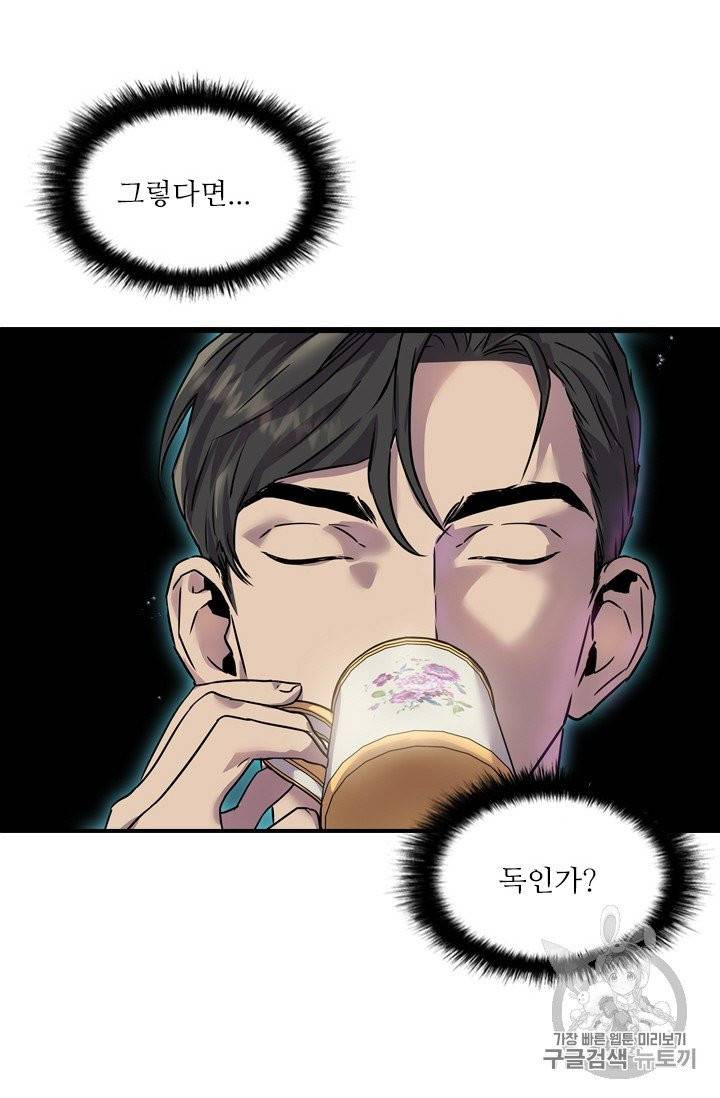 아이딘 18화 14