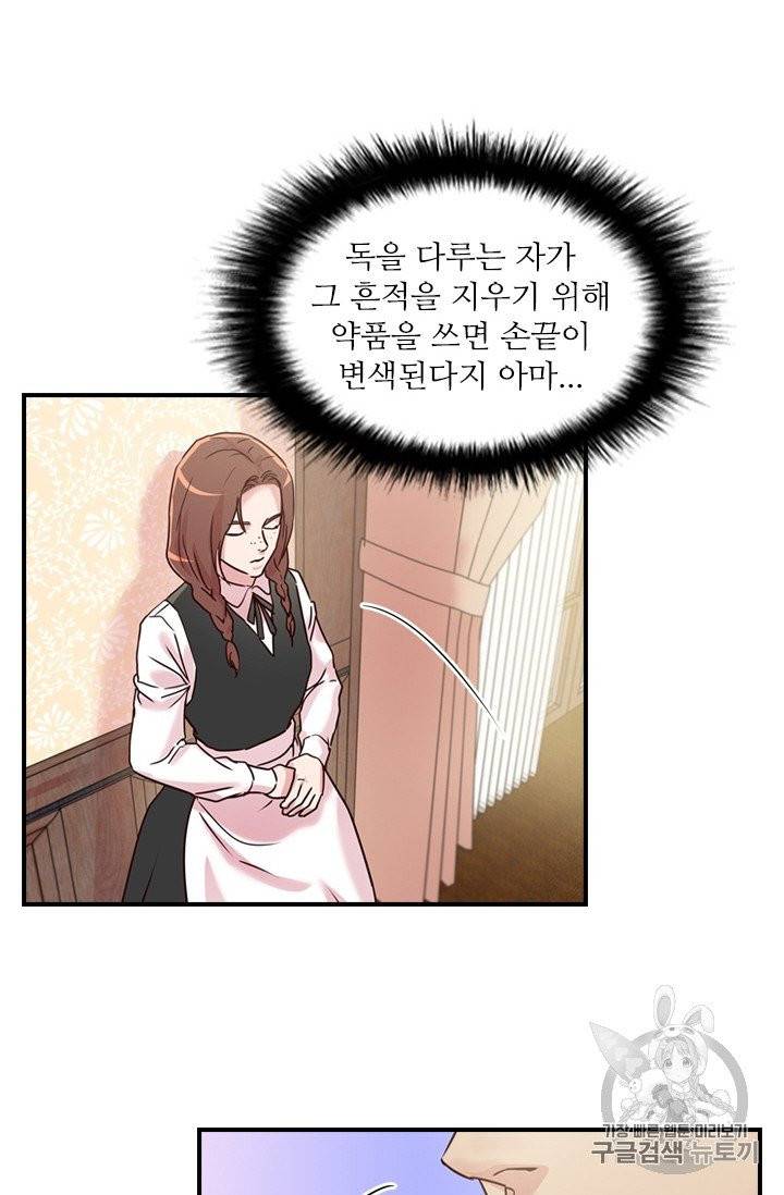 아이딘 18화 15