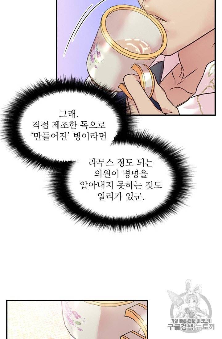 아이딘 18화 16