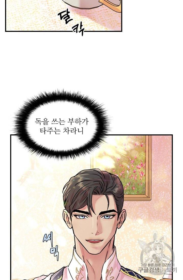 아이딘 18화 17