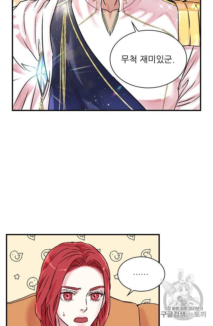 아이딘 18화 18