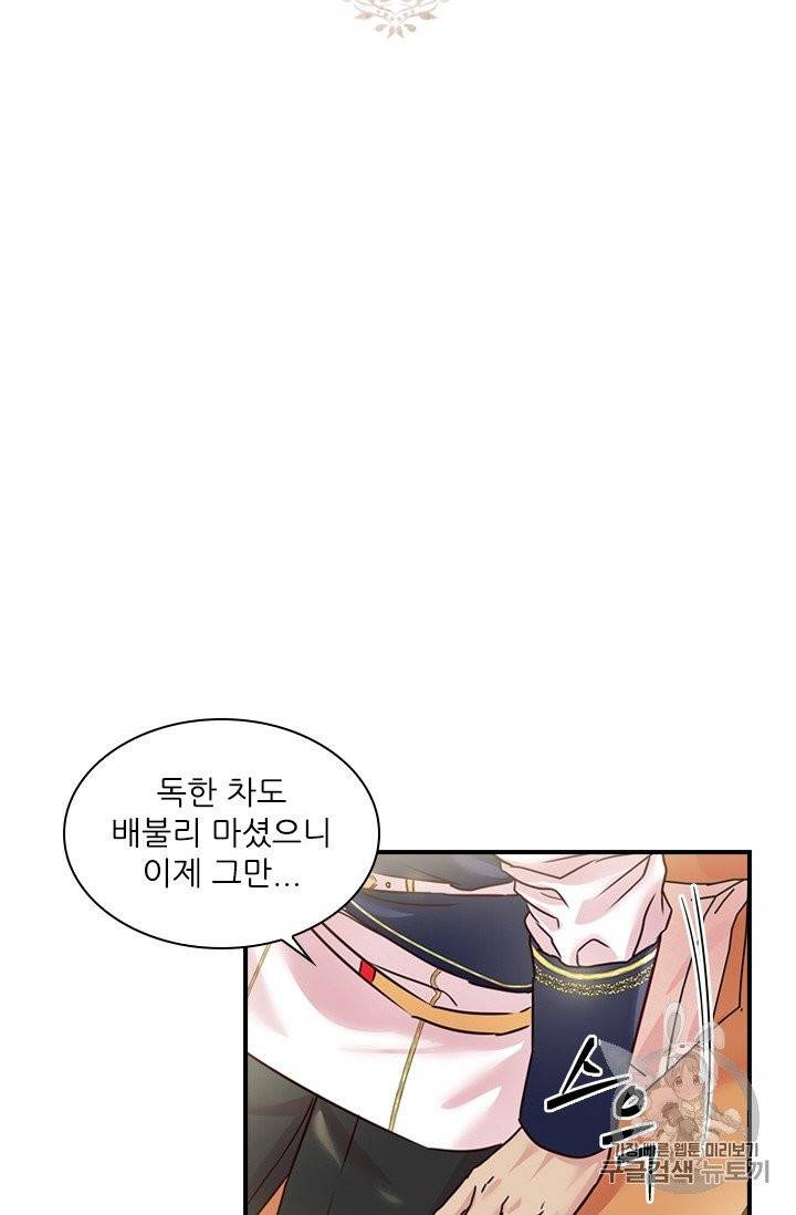 아이딘 18화 20