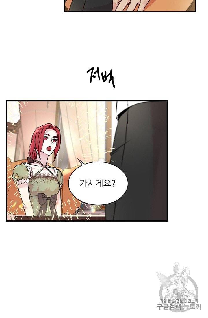 아이딘 18화 21