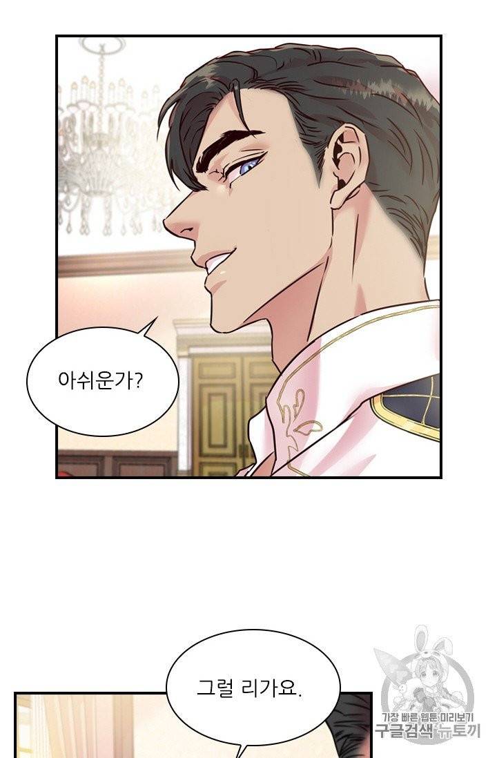 아이딘 18화 22