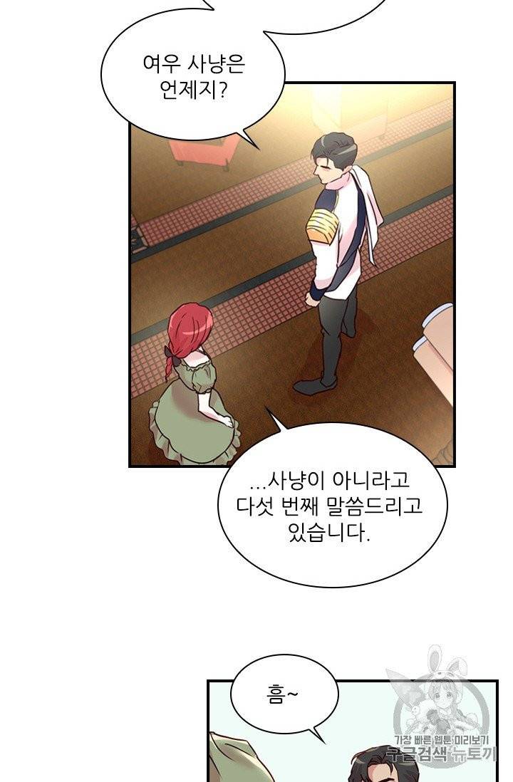 아이딘 18화 24