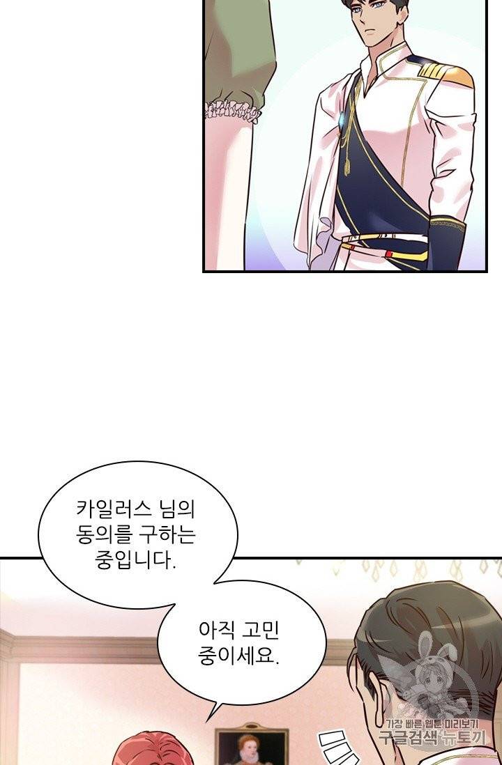 아이딘 18화 25